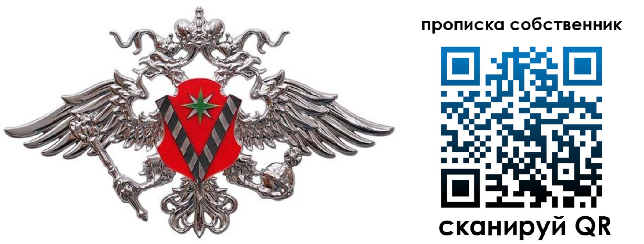 прописка ребенка в Асбесте