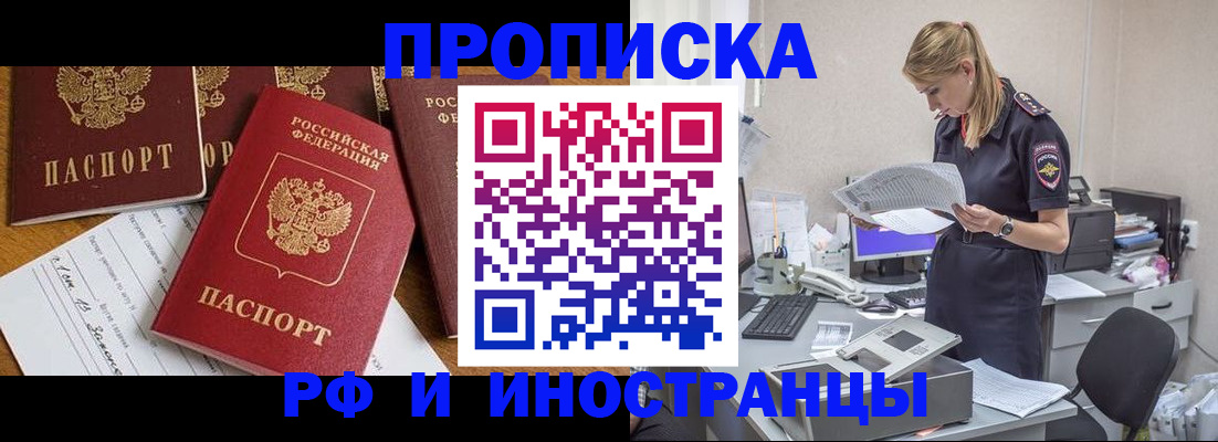 временная регистрация 2025 в Асбесте