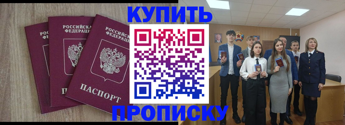 прописка гарантия в Асбесте