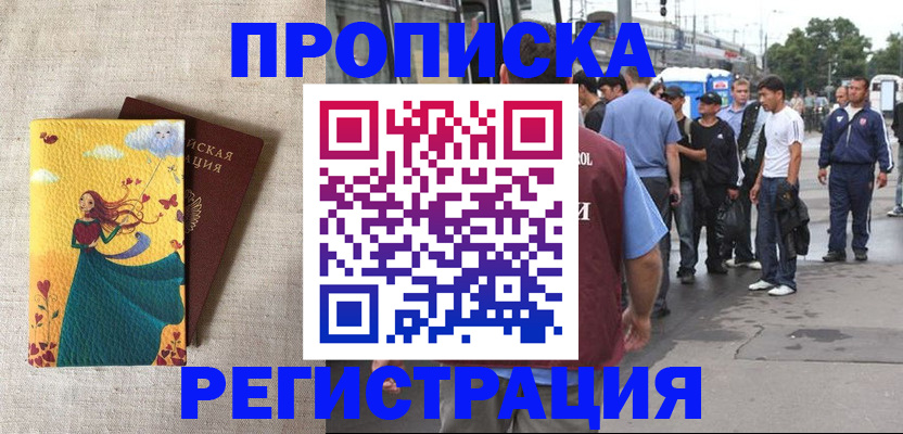 регистрация для дет. сада в Асбесте