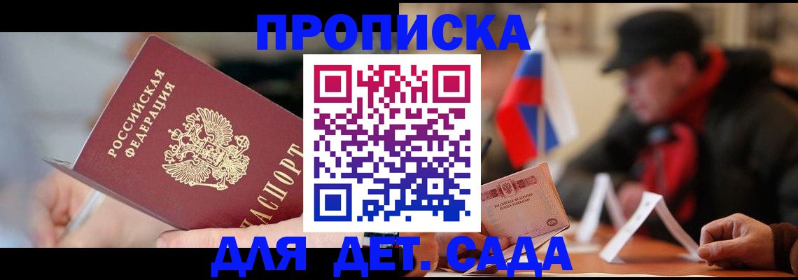 временная регистрация для всех в Асбесте