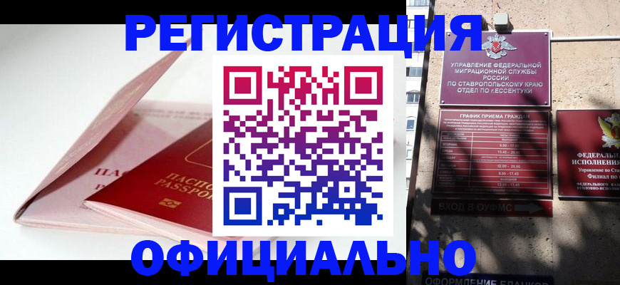 прописка паспорт в Асбесте