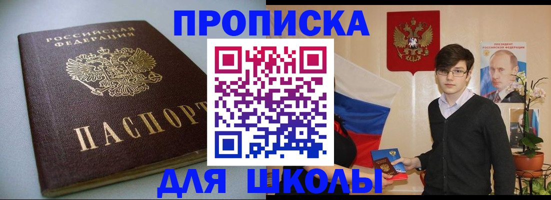 временная регистрация поиск в Асбесте
