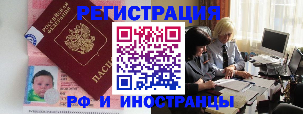 где прописаться в Асбесте