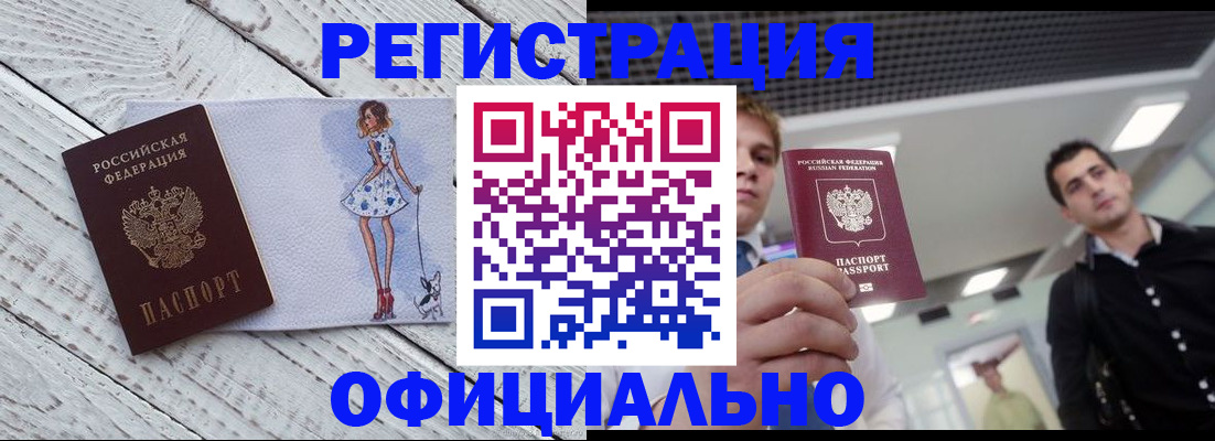 временная регистрация в квартире в Асбесте